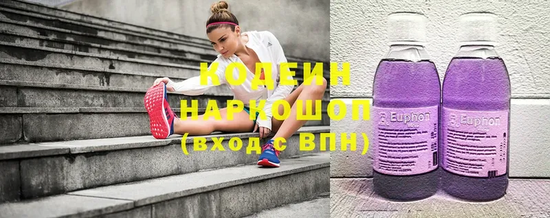 Кодеиновый сироп Lean Purple Drank  Нижние Серги 